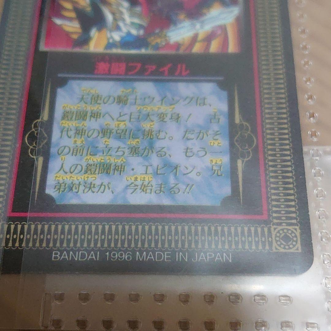 九人の騎士 1996年 カードダス ボンボン バンダイ