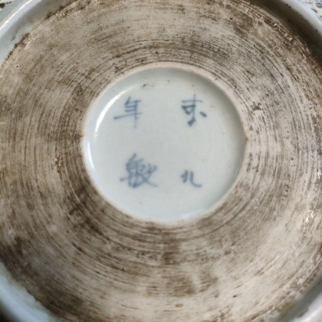 江戸期 古伊万里　成化年製　蛸唐草文様小鉢　直径15cm 高さ4.5cm