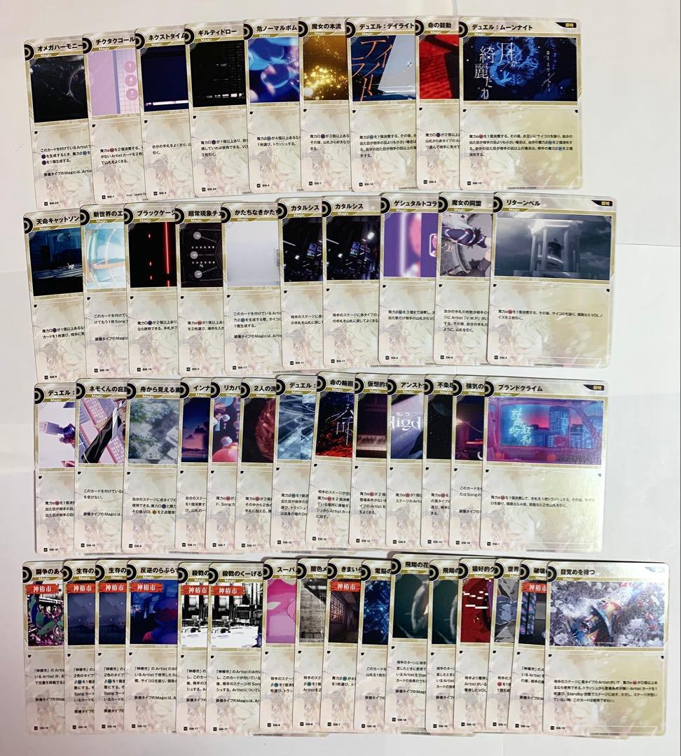 神椿tcg まとめ売り！約200枚(SR含む)