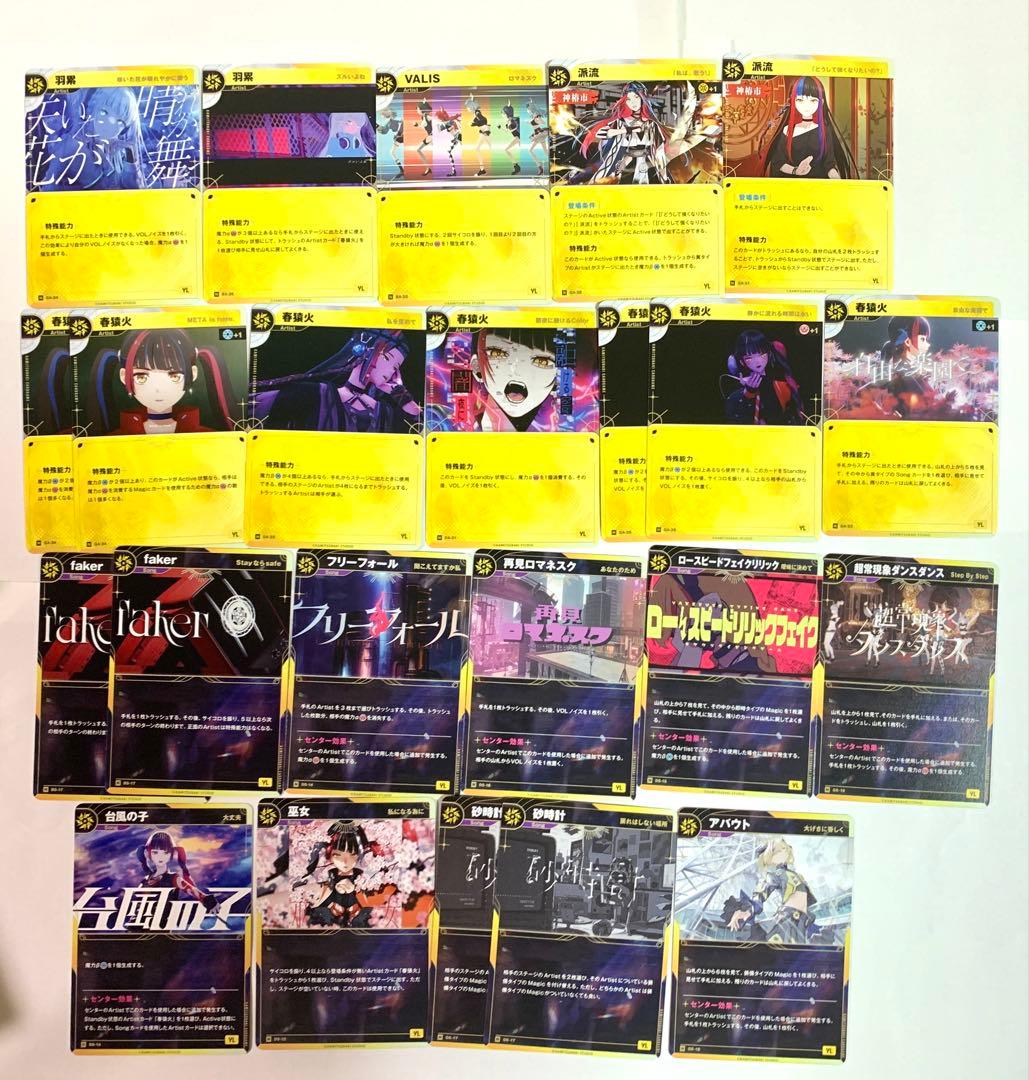 神椿tcg まとめ売り！約200枚(SR含む) - メルカリ