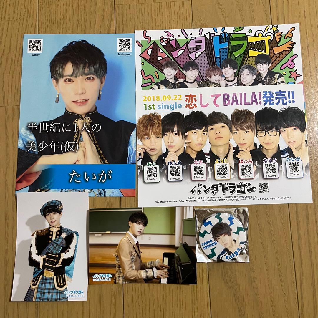 パンダドラゴン たいが グッズ