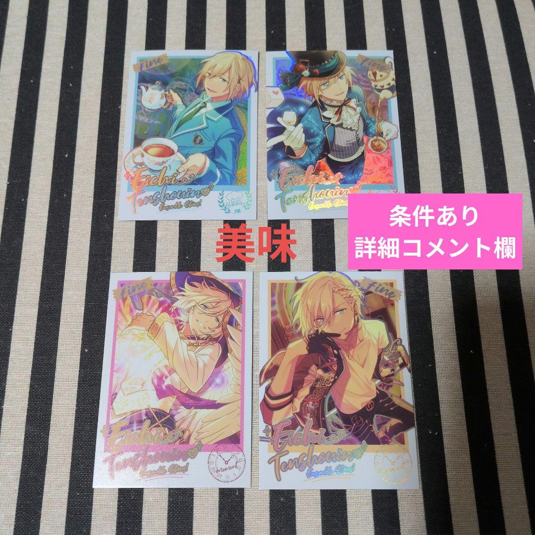 あんスタ 英智 ぱしゃこれ 中国 星幻 5周年 箔押し サイン 3周年 星動