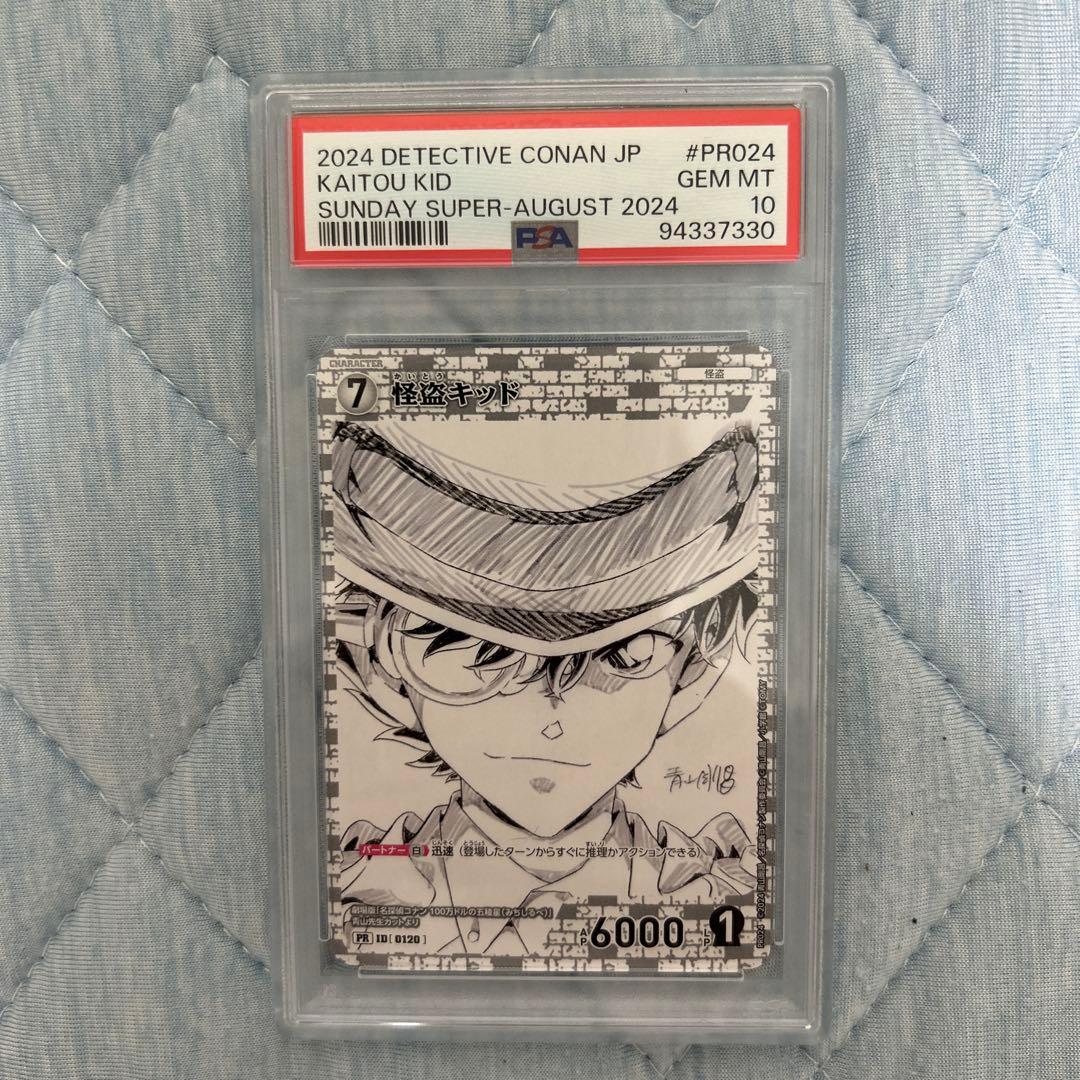 江戸川コナン sec 青山剛昌 箔サイン psa10 江戸川コナン SEC 青山剛昌