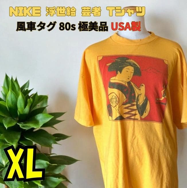 NIKE 浮世絵 芸者 Tシャツ 風車タグ L アート 80s 極美品 USA製 - メルカリ