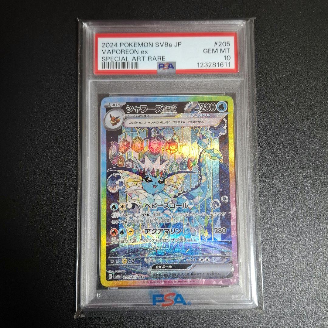 ニャースex SAR 114/080 ニャースex RRセット