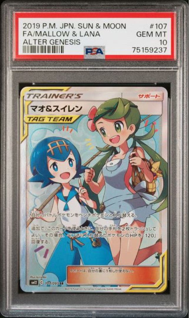 PSA10 GEM MINT ニョロボン 旧裏面 ポケモンカード拡張パック第1弾