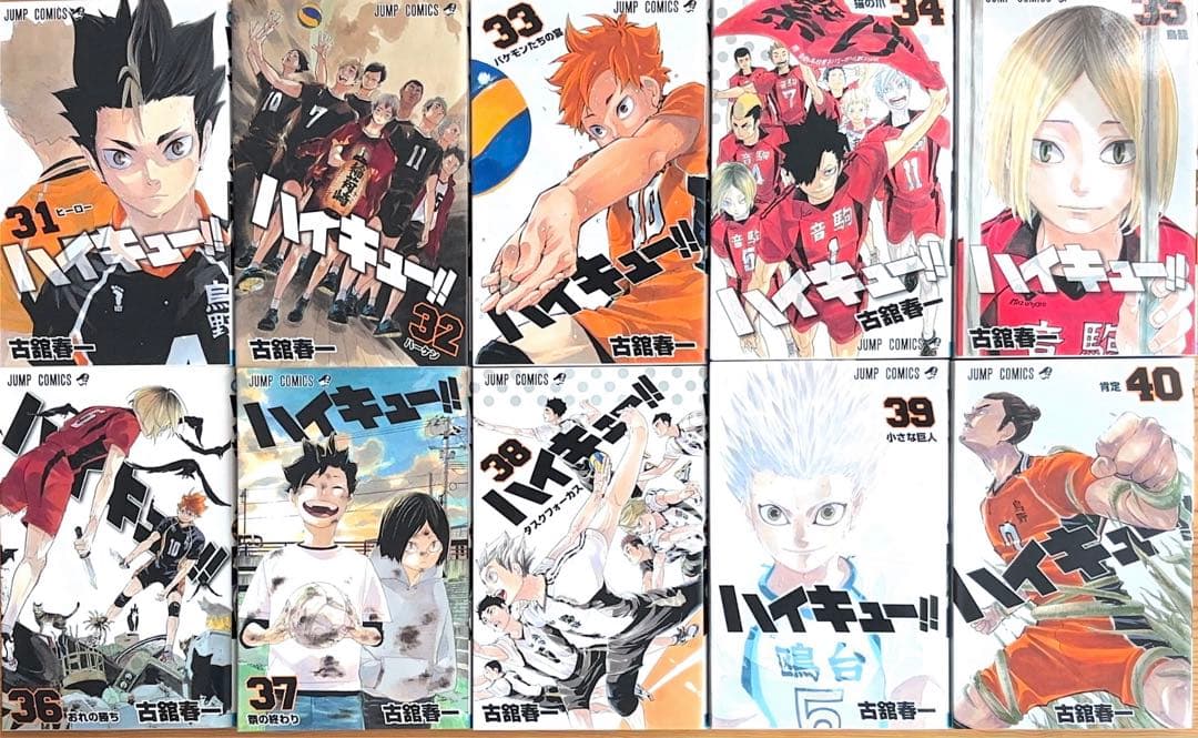 ハイキュー!!　1巻〜45巻　全巻セット