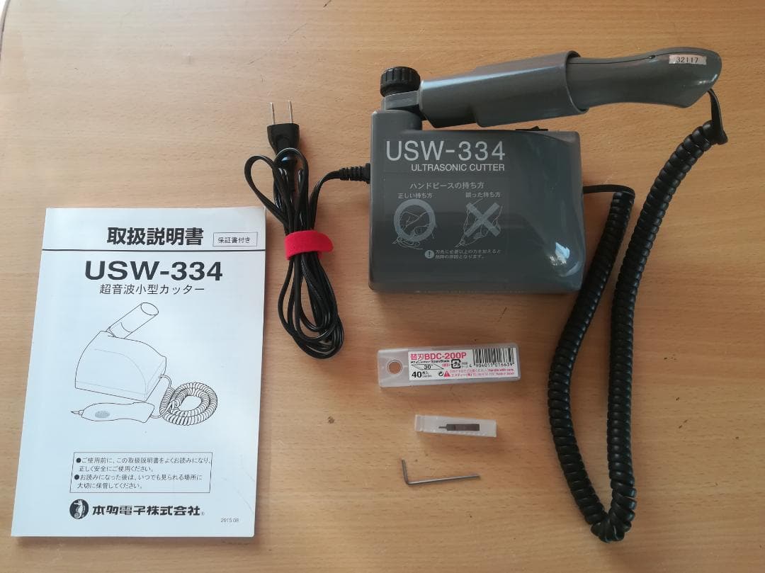 超音波カッター USW-334 本多電子 2020年製 L108426648 - 小物入れ