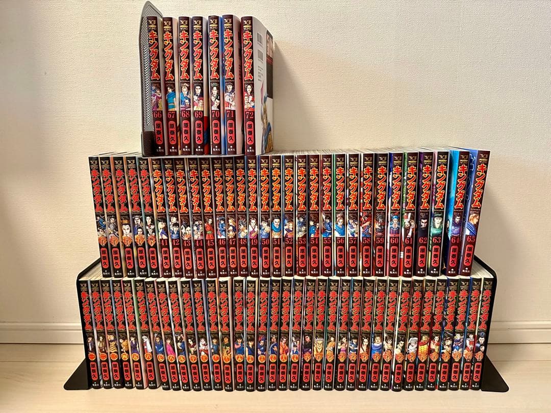 キングダム全巻セット