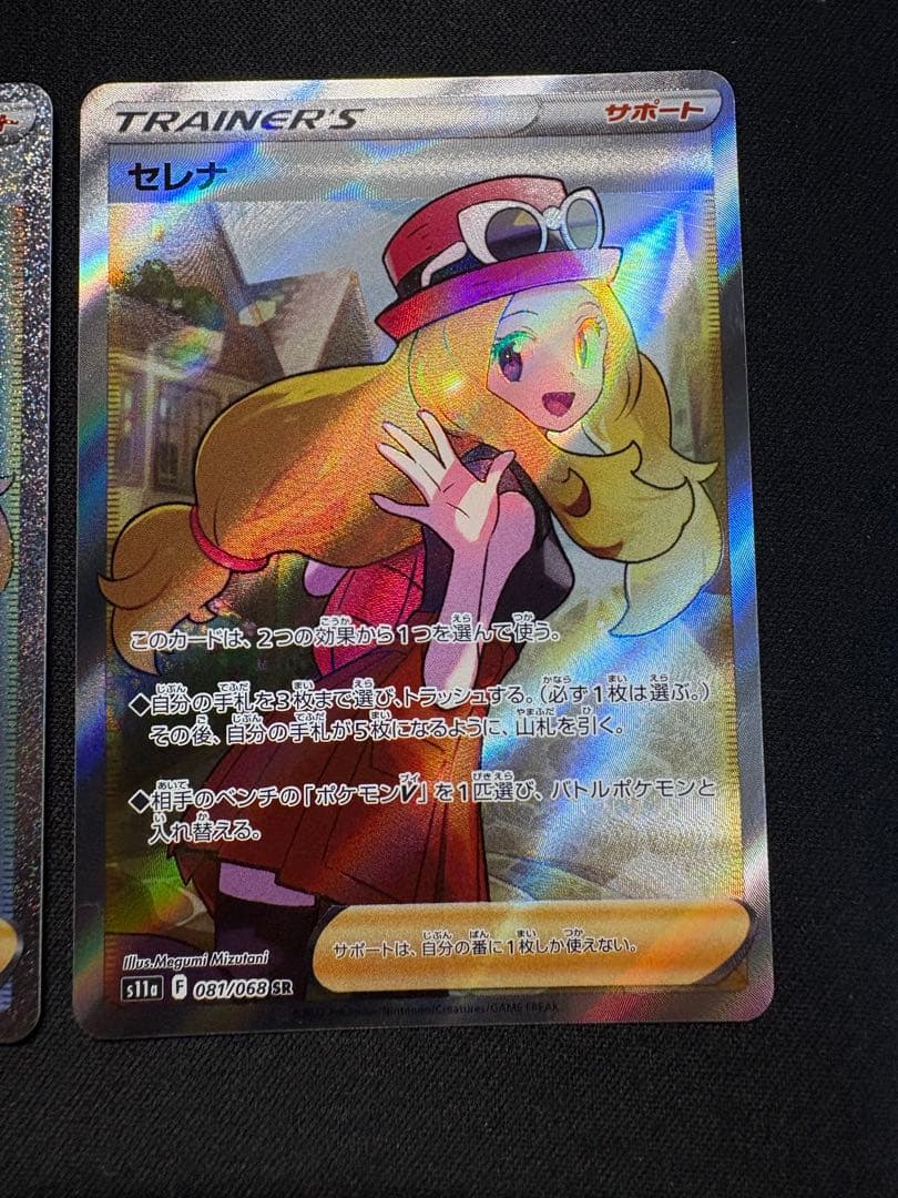 m*a様 ポケモンカード　セレナ SR セレナHR 2枚セット