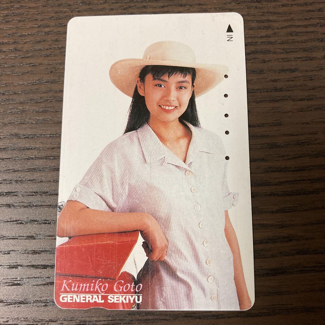 テレホンカード 後藤久美子 テレカ レトロ 使用済み - メルカリ