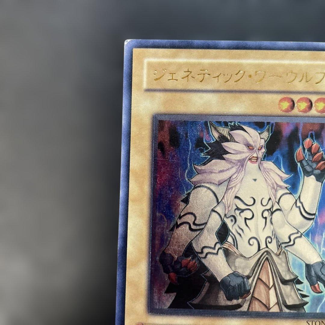 遊戯王 ジェネティック・ワーウルフ レリーフ STON-JP001 n - メルカリ