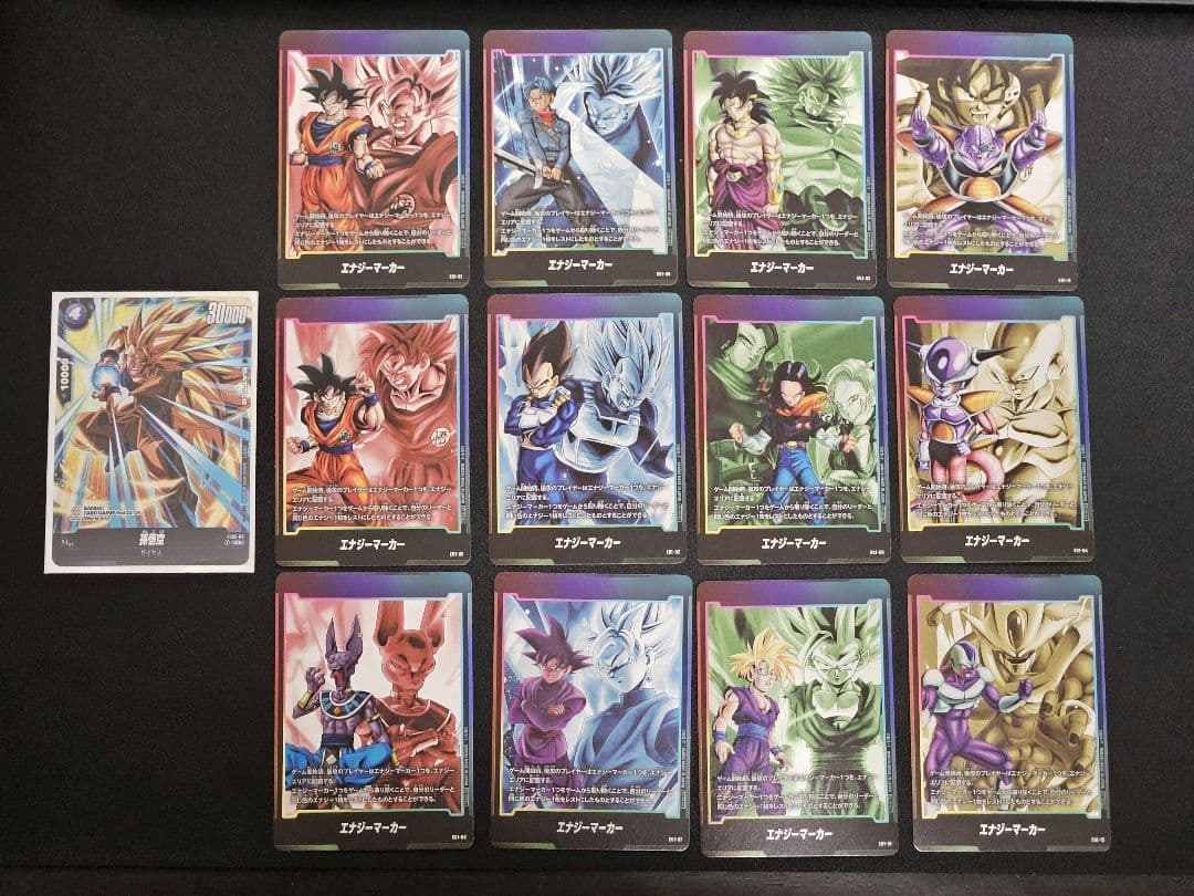 悟空エナジーマーカー傷あり