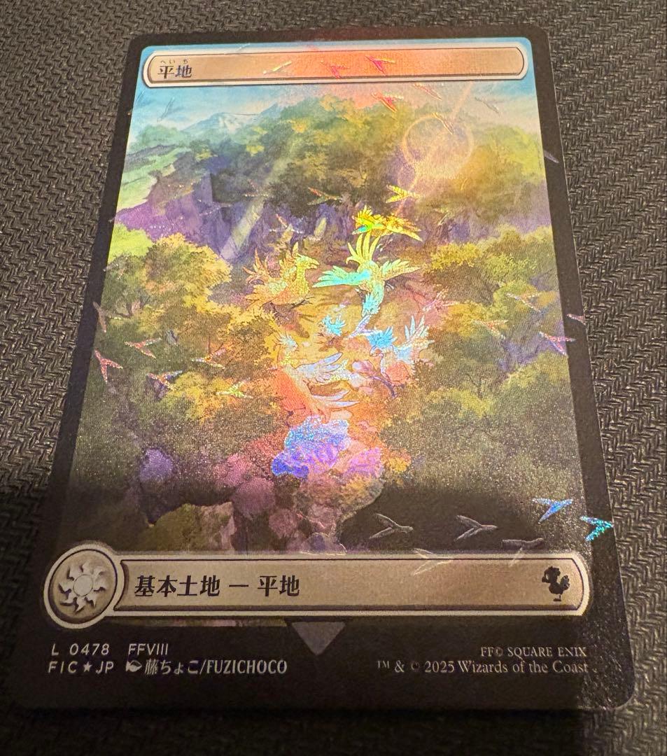 チョコボバンドル 基本土地 チョコボ・トラックfoil 日本語 ライフカウンター