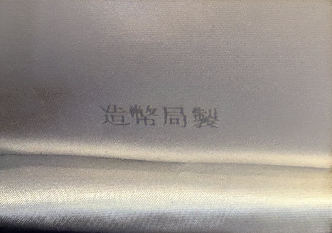 造幣局製 古鏡文鎮 鳥獣文様 桐箱・説明書付 正倉院モチーフ - メルカリ