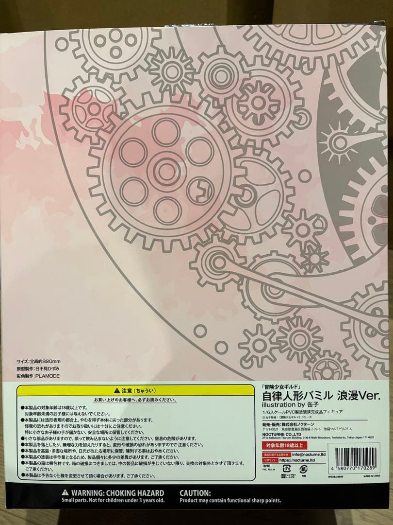 ノクタナス　冒険少女ギルド 自律人形バミル 浪漫Ver. 完成品フィギュア