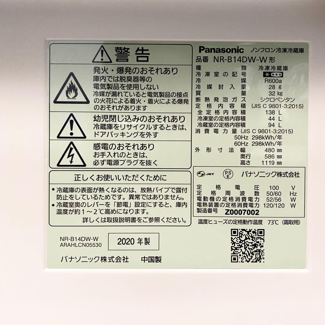 mi-mi！一人暮らしにナチュラルなオシャレを♪2ドア冷凍冷蔵庫138L