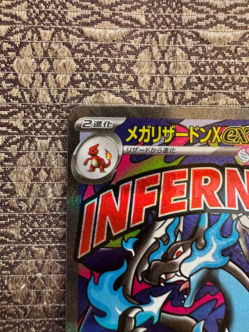 メガリザードンX ex MA 中国版エラー 美品