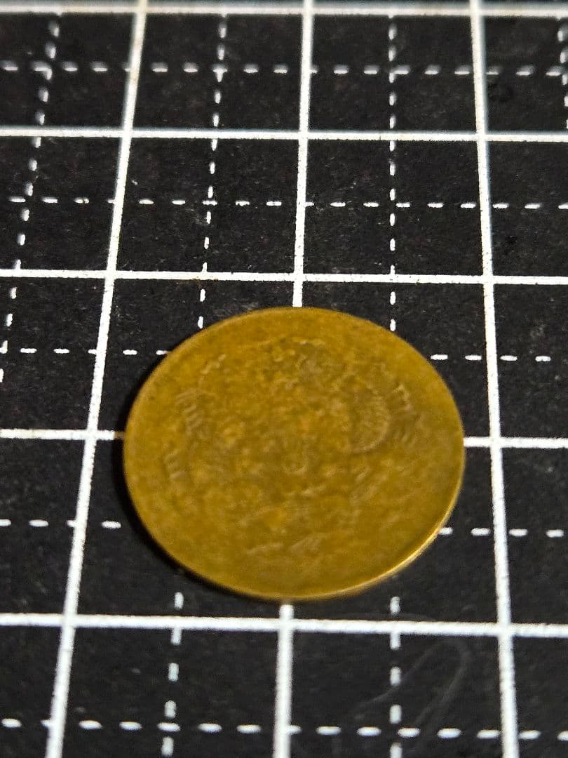 激レア 光緒元宝 大清銅幣 合背面 一文 黄銅貨 中国古銭 外国コイン 激