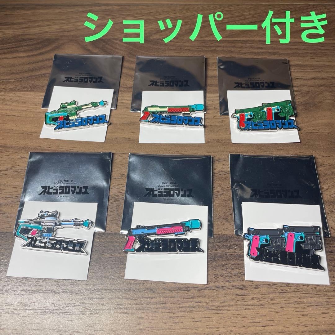 未使用】Perfume マグネット ネビュラロマンス後編 コンプ 値下げ可