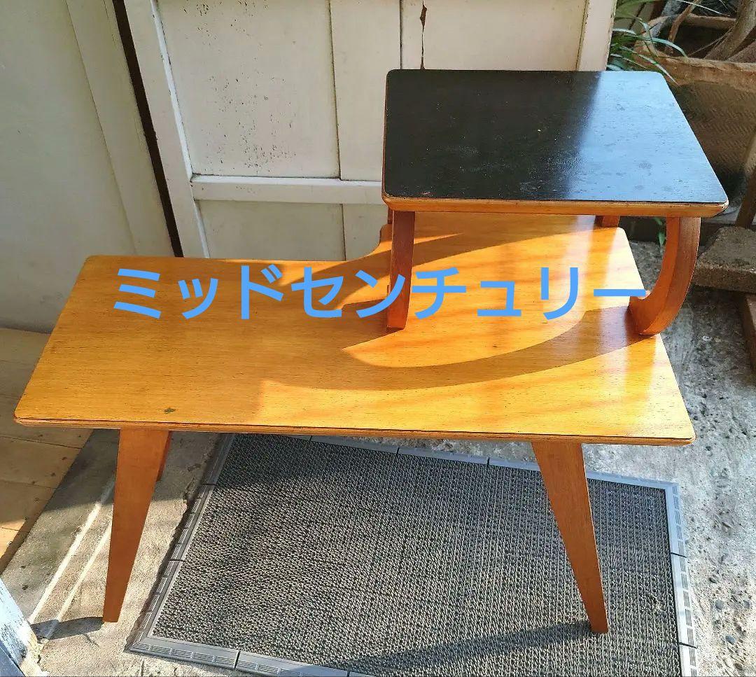 ヴィンテージステップ エンド テーブル ミッドセンチュリーテーブル
