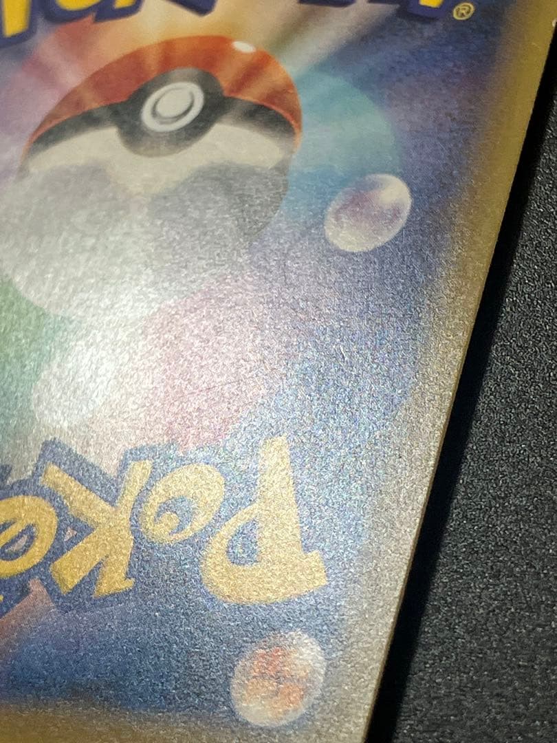 ピカチュウEX SR 20th CP6 094/087 Pikachu 151