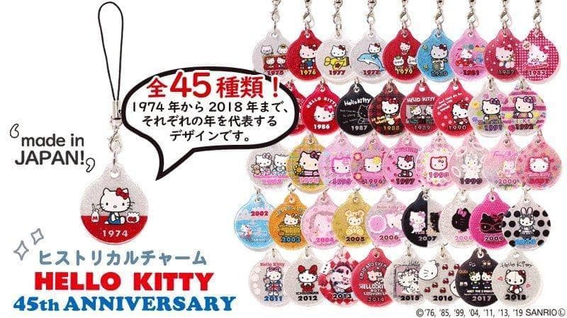 レア/未開封】ハローキティ45周年記念 ヒストリカル アクリルチャーム