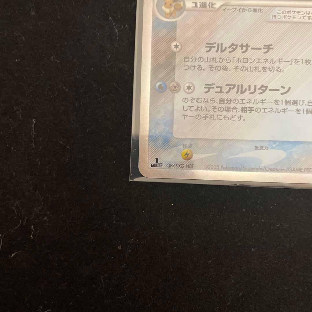 シャワーズ　δデルタ種