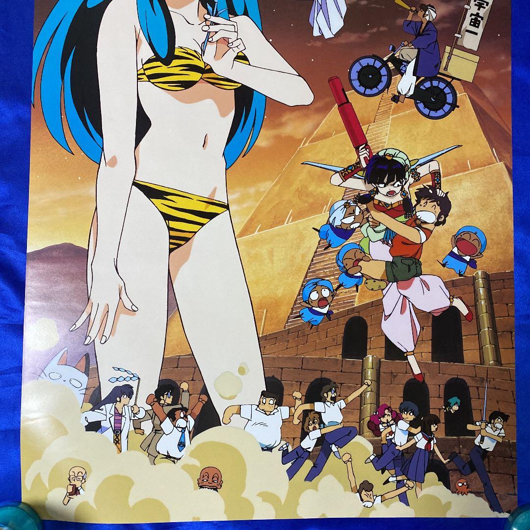 うる星やつら B2ポスター㊻ 高橋留美子 - メルカリ