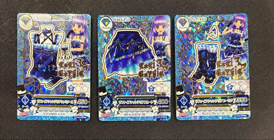 アイカツ！ アイカツカード 氷上スミレ ジュエリー サファイア