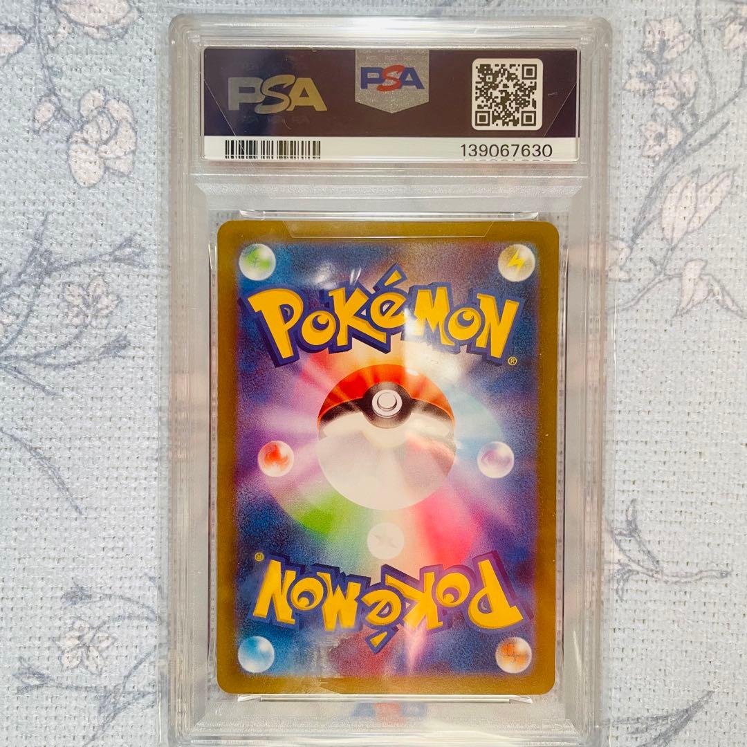 メガリザードンx ex sar psa10