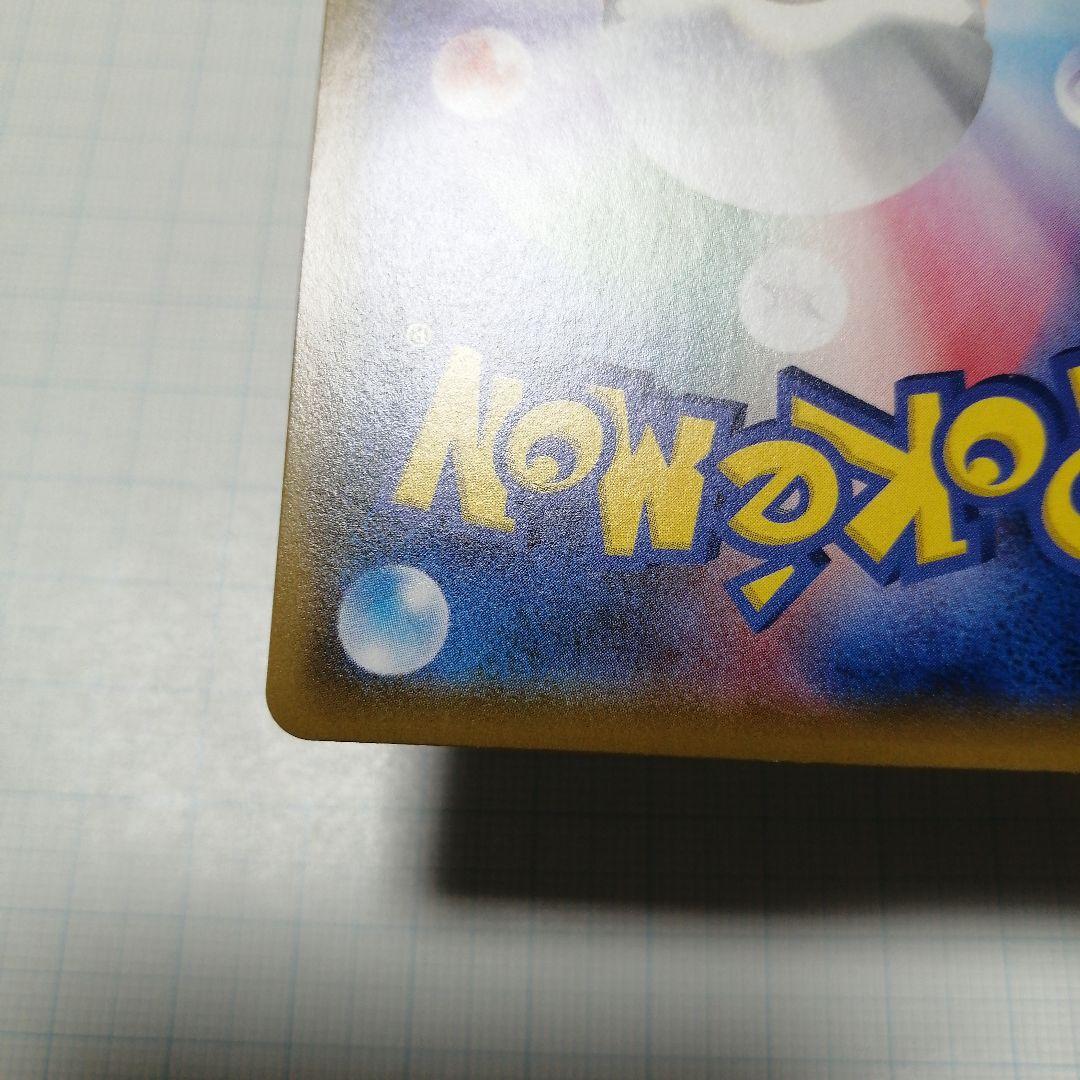 ポケモンカード　ピカチュウ　chr