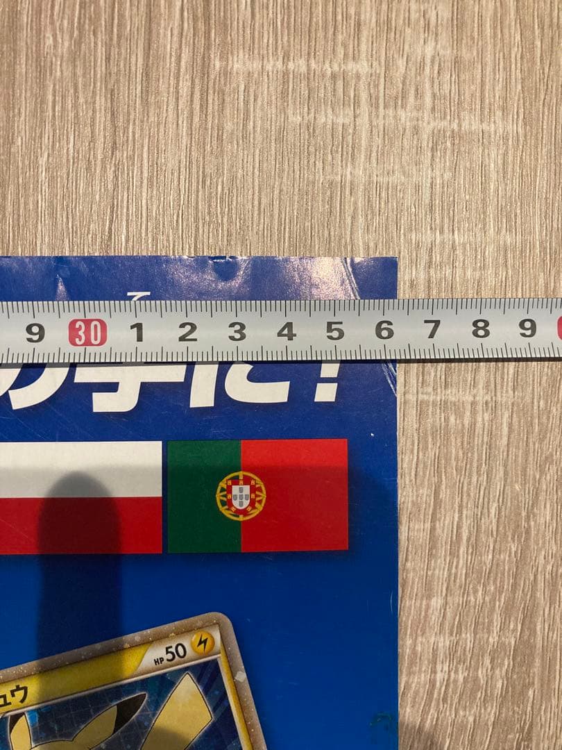 ポケモンカードゲーム LEGEND ピカチュウワールド 販促ポスター　B3サイズ