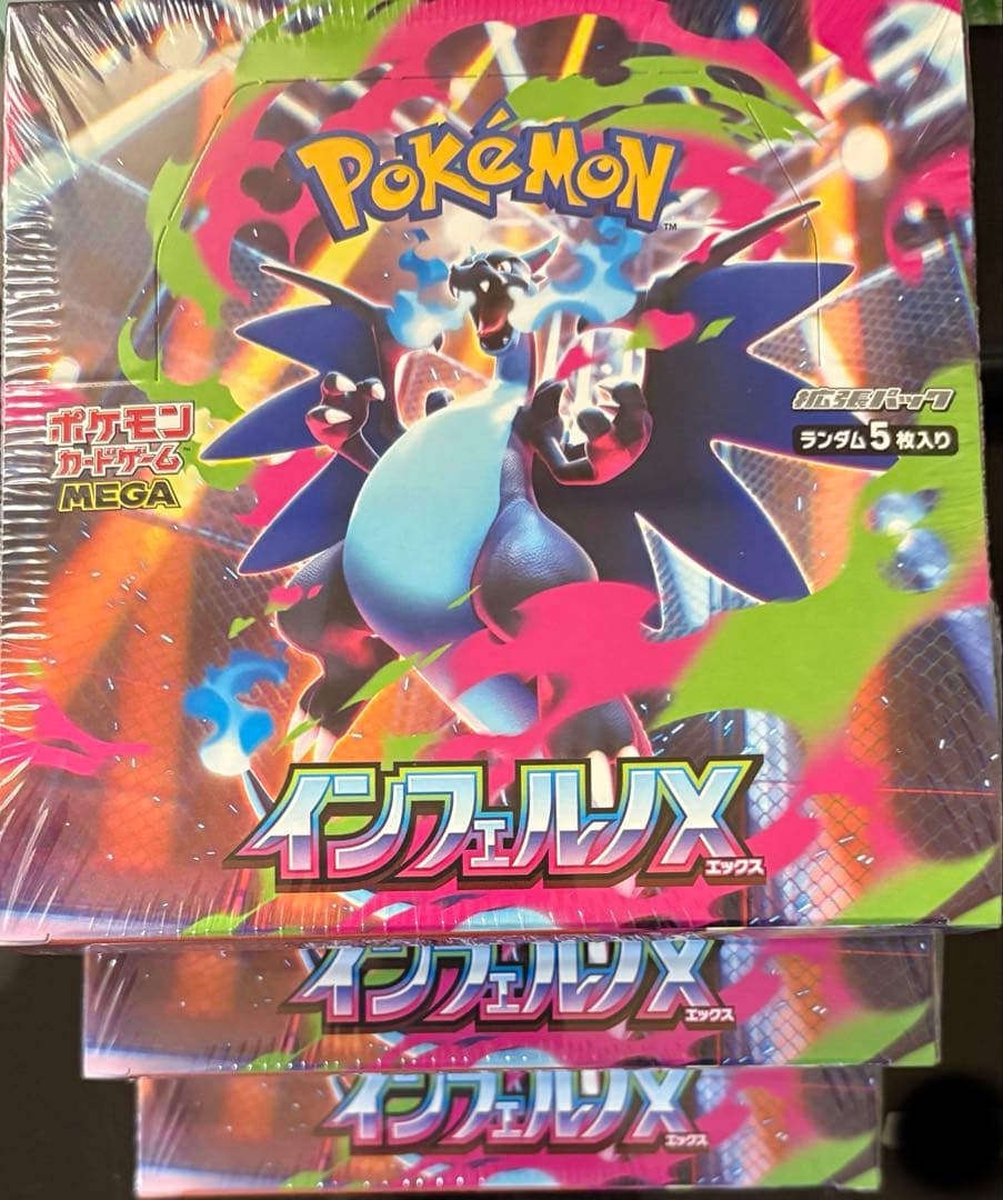 ポケモンカード インフェルノX 3BOX シュリンク付き