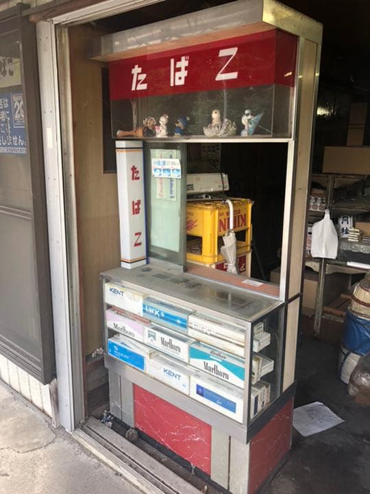 タバコ屋 ショーケース たばこ カウンター レトロ 昭和