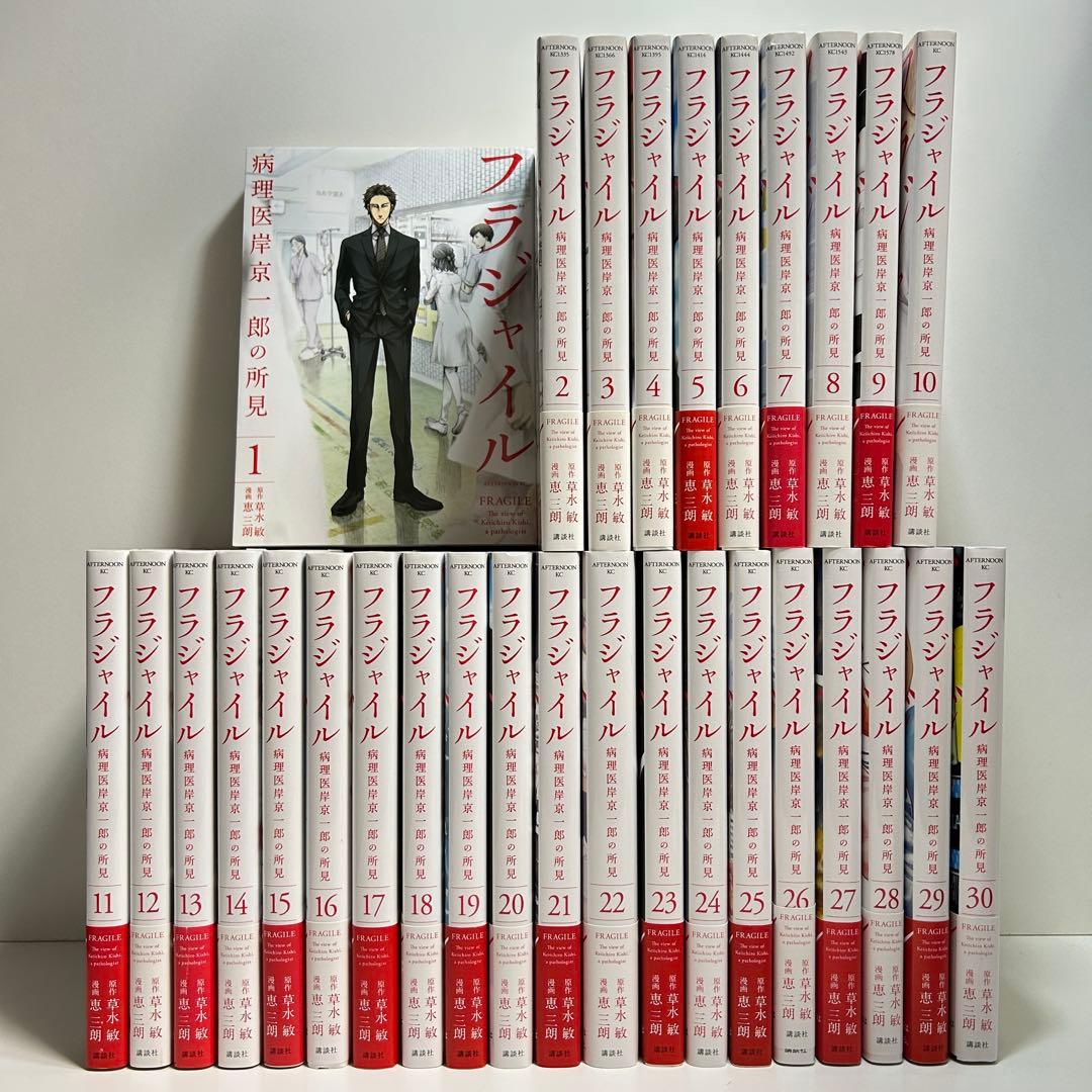 フラジャイル 1〜30巻 全巻セット まとめ売り 漫画 マンガ 全巻 - メルカリ
