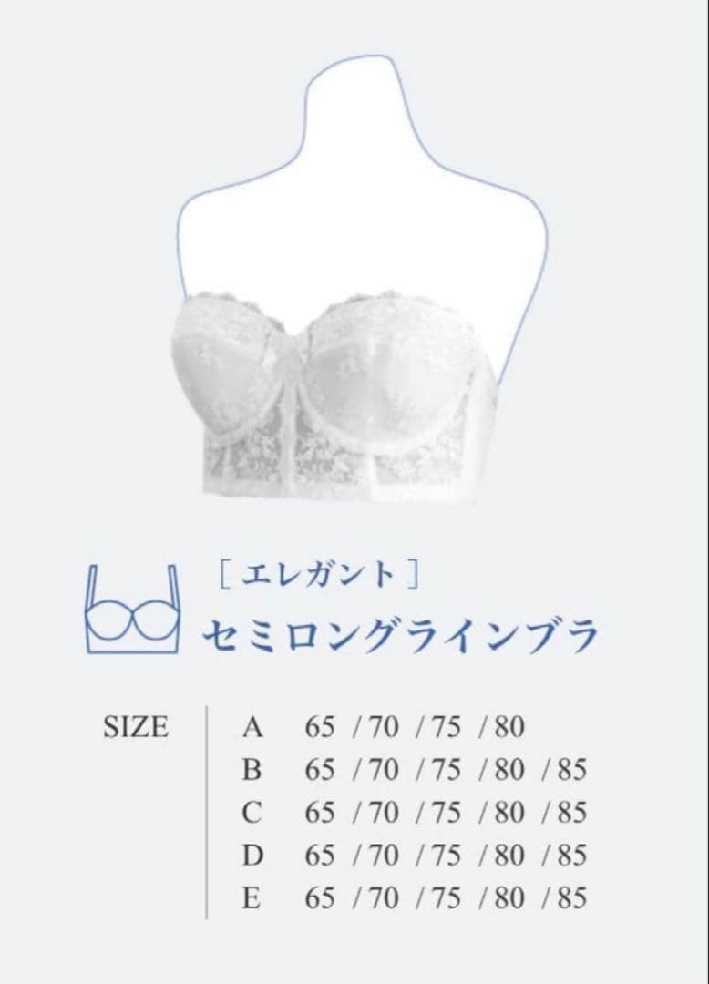 セモアブライダルインナーc75,ウエストニッパー76【バラ売り可】