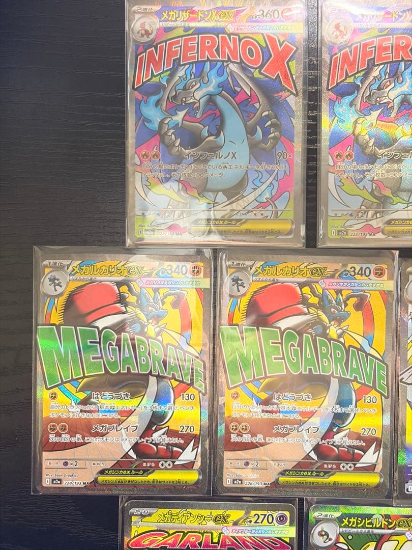 ポケモンカード　MEGAドリームex MA 10枚　セミコンプ　まとめ売り