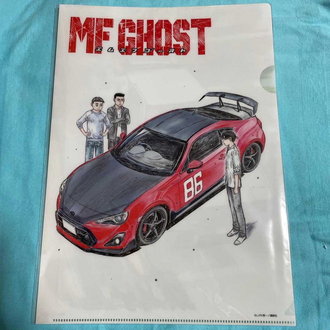 頭文字D × MFゴースト コラボクリアファイル ヤンマガキャンペーン