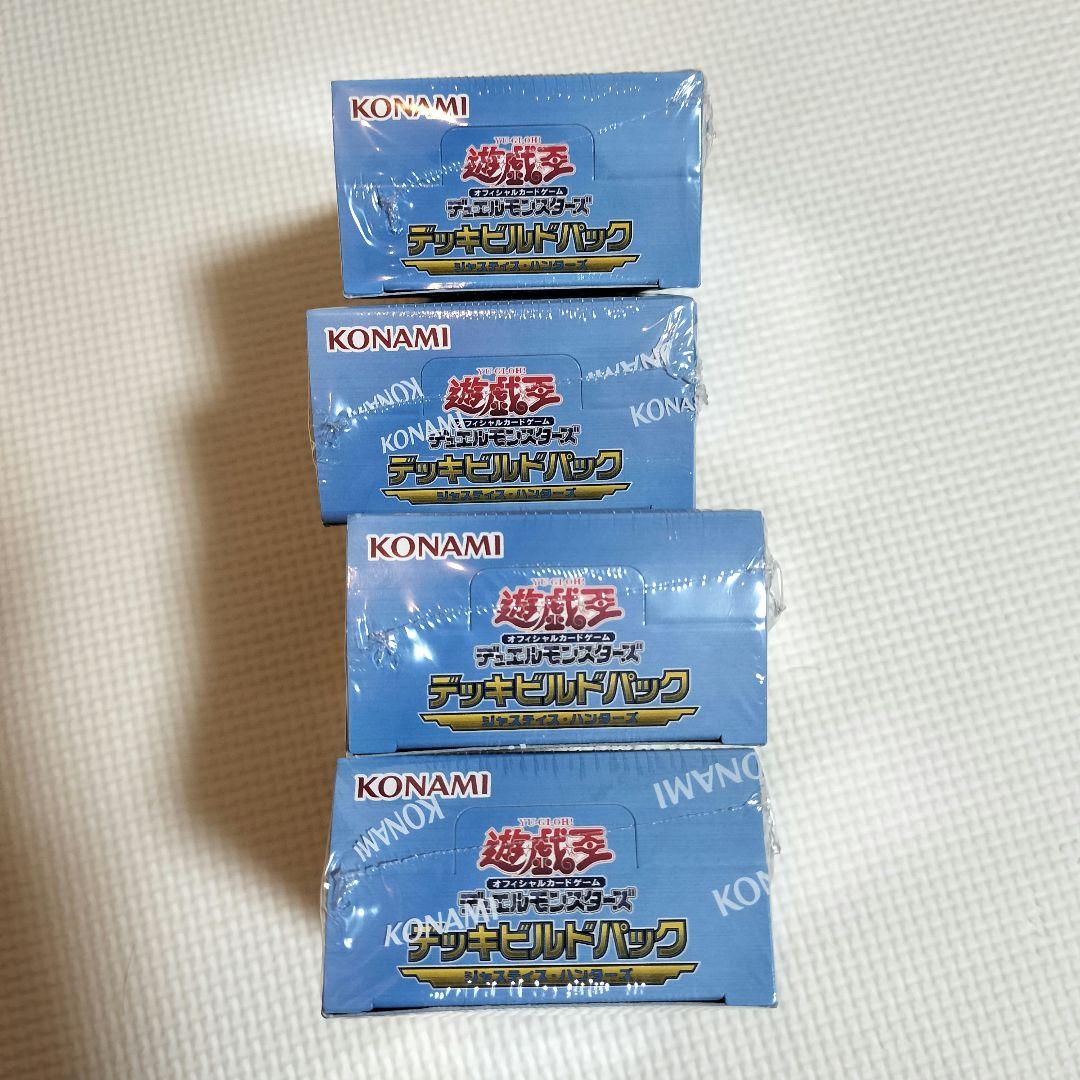 遊戯王　デッキビルドパック　ジャスティス・ハンターズ　4箱　未開封