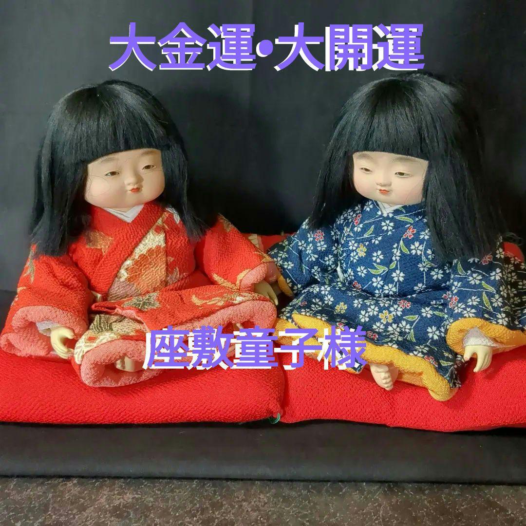 24ク22 曰く付き特級呪物転んで大幸運チョウピラコ座敷童子様が