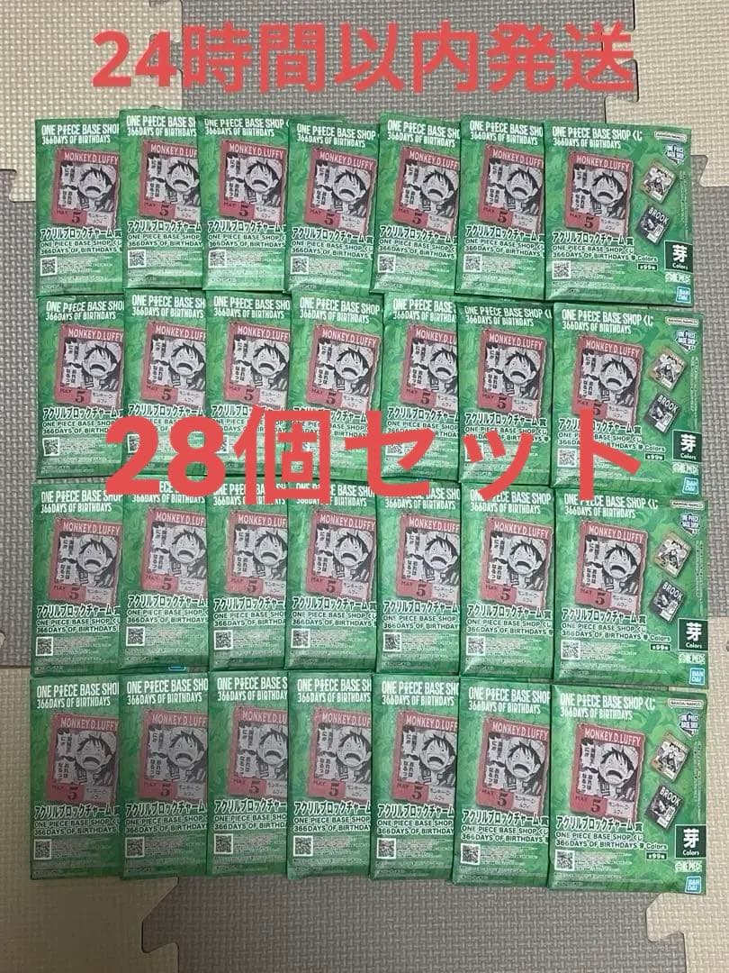 ONEPIECE BASE SHOPくじ アクリルブロックチャーム 未開封28個 - メルカリ