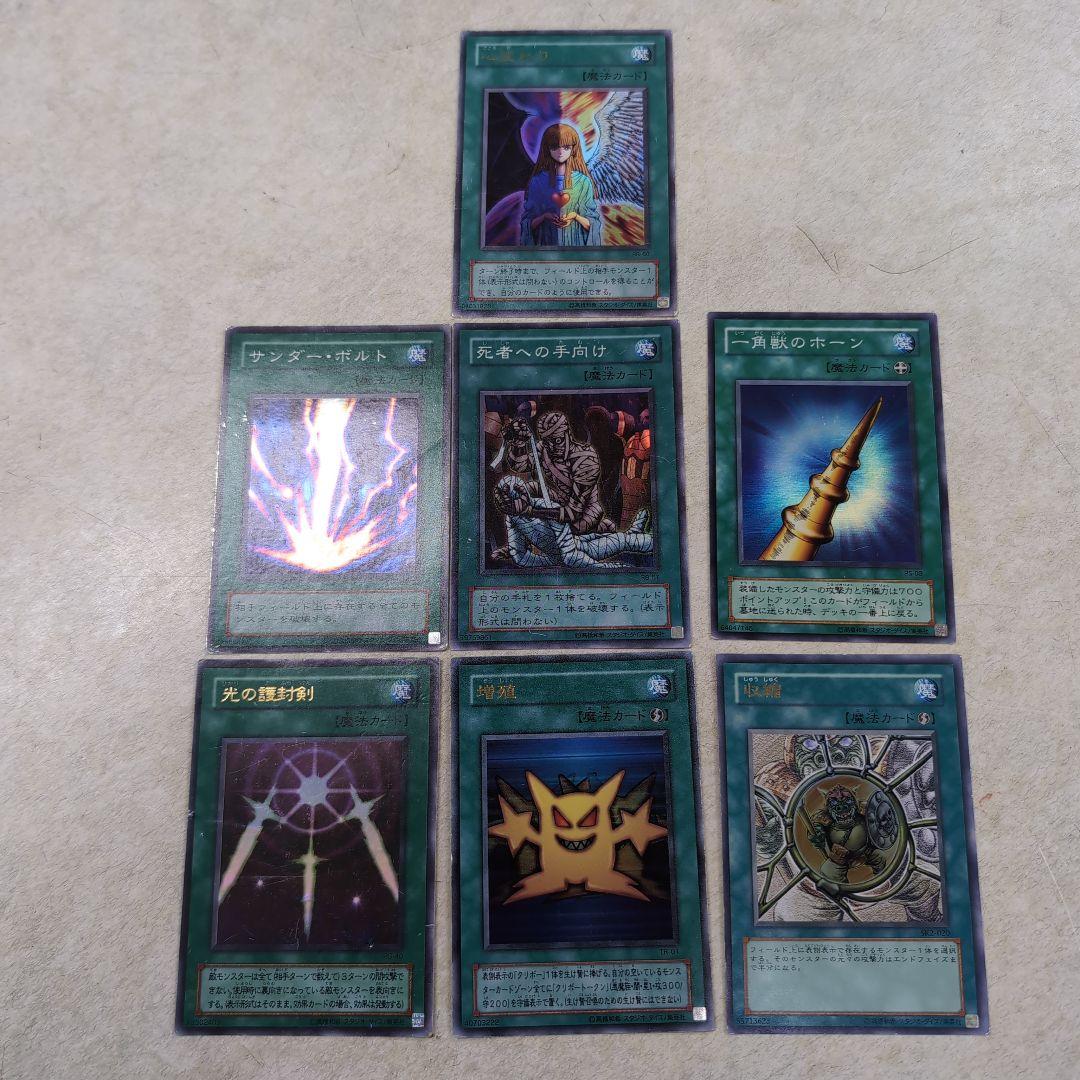 遊戯王カードまとめ出品（レア２１枚・ノーマル２７枚）
