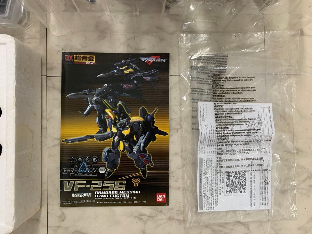 さらに値引き！マクロスフロンティア超合金3点セット　アルト機+オズマ機+ブレラ機