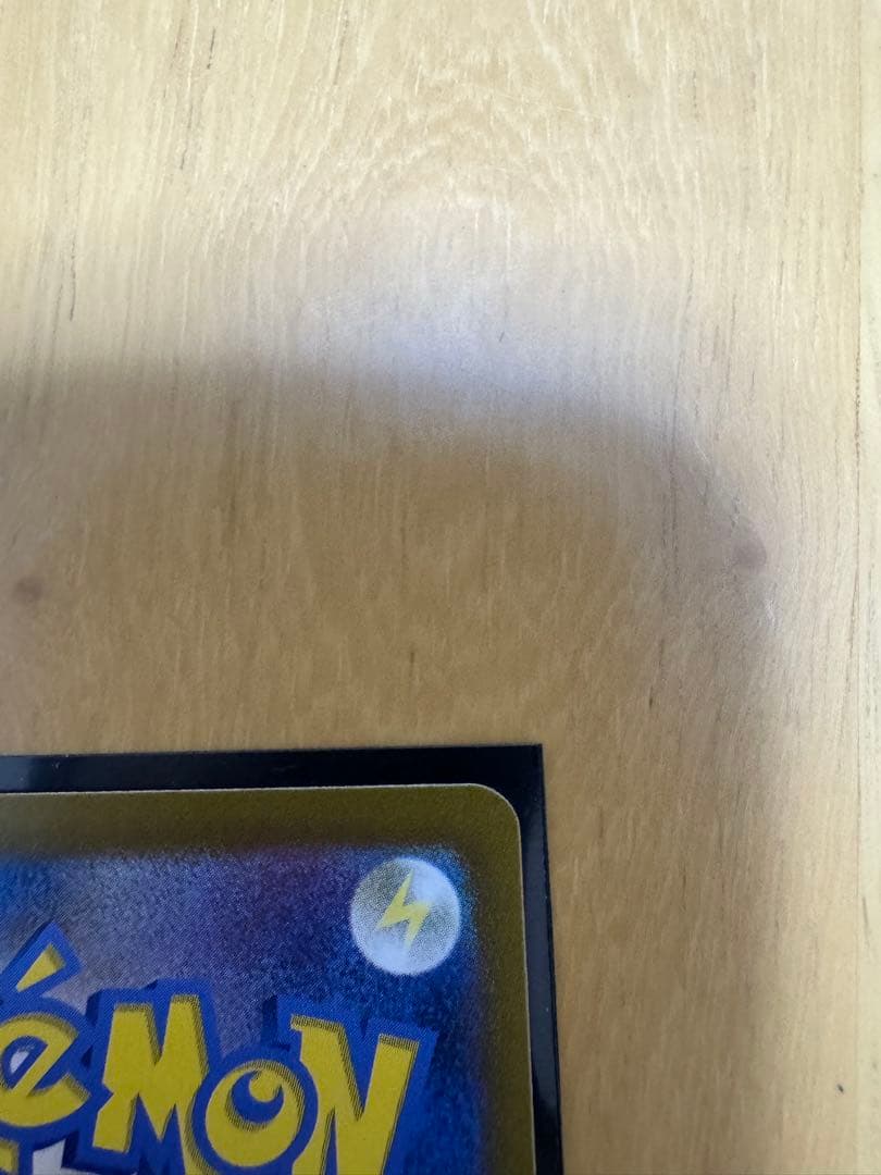 ゲンガー マスターボールミラー　ポケモンカードゲーム