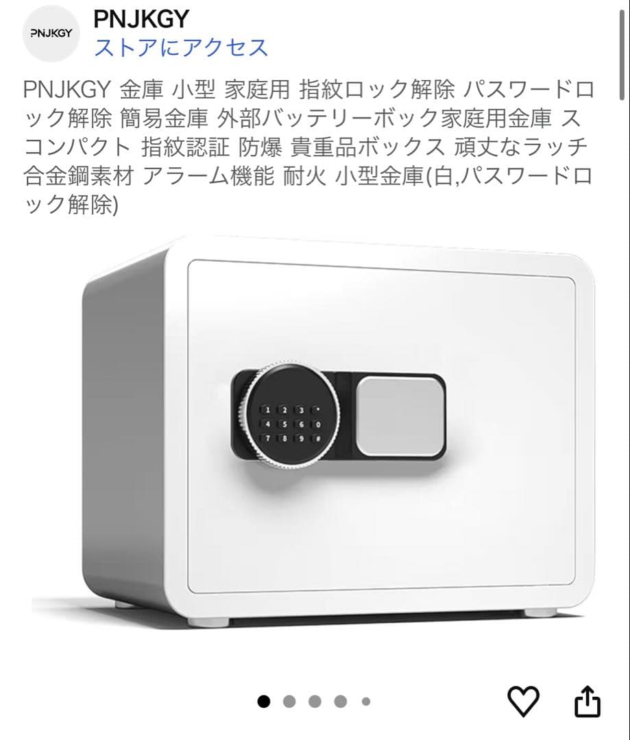 PNJKGY パスワードロック式金庫 ホワイト 350mm - メルカリ