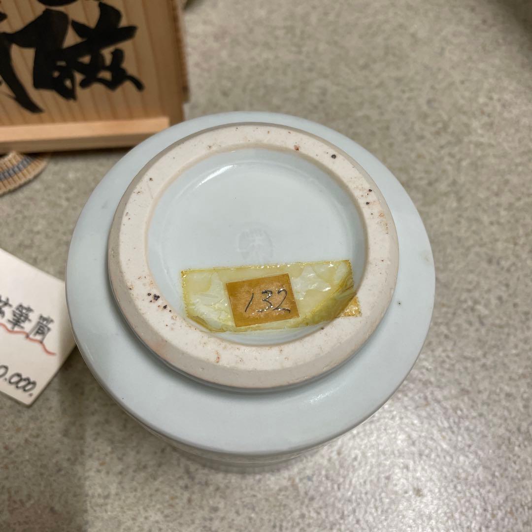 陶芸・陶器】椋木英三造　白磁筆簡（共箱）書道 筆筒