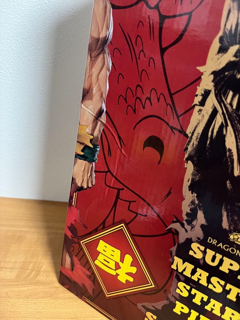 未開封】ドラゴンボール SMSP 孫悟空 旧正月カラーver. フィギュア