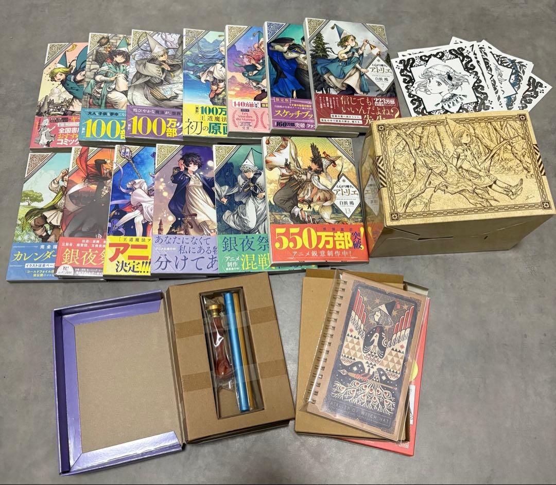 とんがり帽子のアトリエ　1-13巻　特典付き とんがり帽子のアトリエ（13）限定版』（白浜 鴎）｜講談社