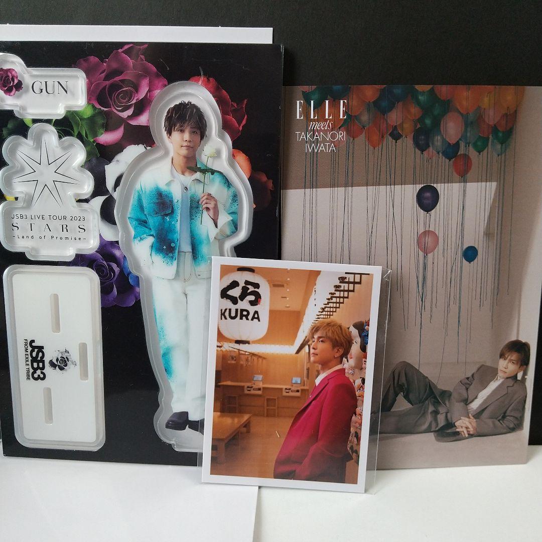 岩田剛典グッズ まとめ売りセット - メルカリ